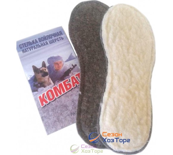 Устілки Зимові Комбат h-8 мм, розміри 38-46 (індивідуальна уп-ка)